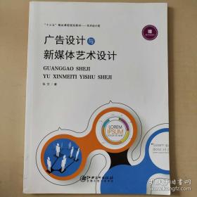 广告伦理-面对难以躲避的透导