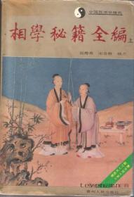 中华百年祭:1840~1949