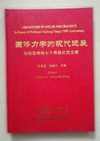 七十年征程：江渭清回忆录