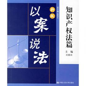 中国著作权法律百年论坛文集