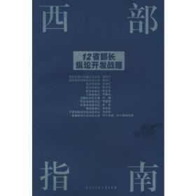 邓小平理论书系——学习邓小平经济理论二十讲