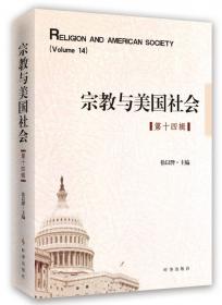 中国基督教教育史论