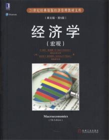 微观计量经济学方法与应用（英文版）/21世纪经典原版经济管理教材文库