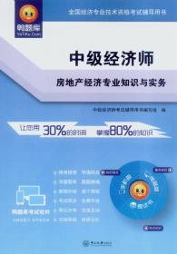 中级经济师·财政税收专业知识与实务