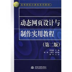 21世纪高等院校计算机系列教材：AutoCAD2004中文版实用基础教程