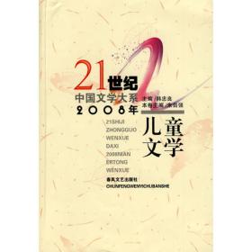 世界儿童文学名著全集（全28册）