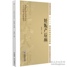 妊娠期甲状腺疾病