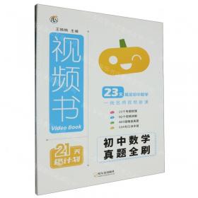 初中创新题 历史8年级下 全彩版