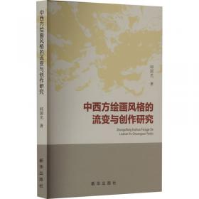 中西诗比较鉴赏与翻译理论