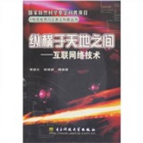 《信息世界与人类》科普丛书·人类与电脑：计算机文化（第2版）