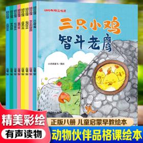 动物的皮——动物知识小书架