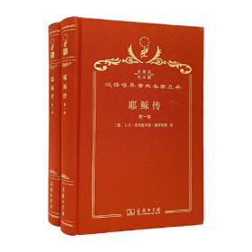 耶稣的学生时代 