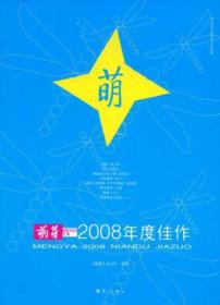 少年游：“中版国教杯”第21届全国新概念作文大赛获奖作品选