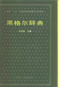 中西古典哲理名句：张世英书法集