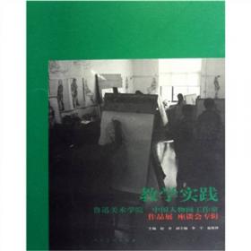 二十一世纪主流人物画家创作丛书：赵奇