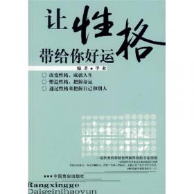 做到位更要说到位·男人篇：男人征服世界的秘密北京华业文化有限公司