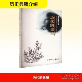 孔繁森 : 