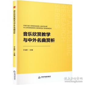 音乐圣经：增订本(下卷)