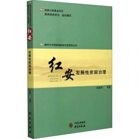 红安县志（1990-2007）