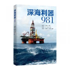 中国海洋工程与科技发展战略研究：海洋能源卷
