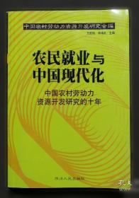 农民识字课本 第三册