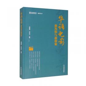 华语教育用分类分级词语表
