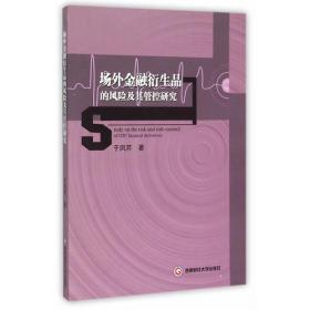 场外市场掘金三部曲3·四板掘金600问：区域股权市场运营操作与投融资途径