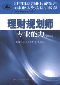 中国现代服务业典型职业发展观察报告（2010）