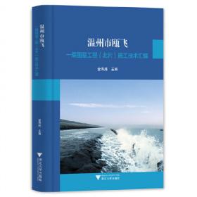 温州历代名人故事(7共3册)