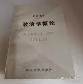 政治认同的逻辑