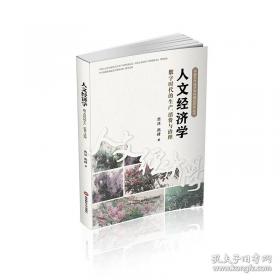 人文乐游园—救火文丛