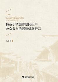 21世纪中国少儿百科全书.成语故事.注音版