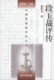 古代篇-说文解字研究文献集成-全14册