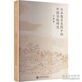 日本突围：平成三十年日本企业的挣扎、破局与重生