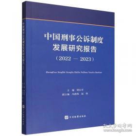 中国南粤古驿道学术文集