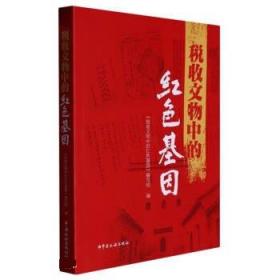 税收风险管理理论模型与实践应用