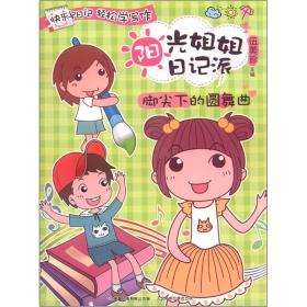 蓝色水晶球里的女孩