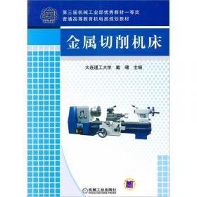 机械工程材料与热加工工艺（第2版）