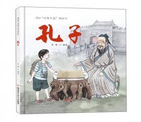 “故事中国”图画书 仓颉造字
