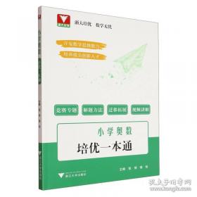 小学生优秀作文分类点睛.五六年级用