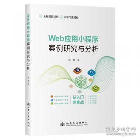 Web 2.0：Business thinking and strategies behind successful Web 2.0 implementations