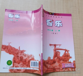 音乐圣经：增订本(下卷)
