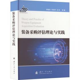 装备学院·学术专著：燃烧场吸收光谱断层诊断技术