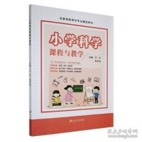 小学课堂同步导学：语文