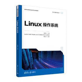 Linux 系统编程（第二版）