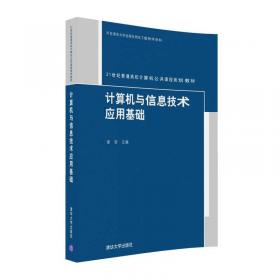 C语言与程序设计大学教程习题与实验手册（21世纪普通高校计算机公共课程规划教材）