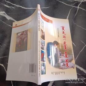 猪病防治技术/全国农业高职院校“十二五”规划教材
