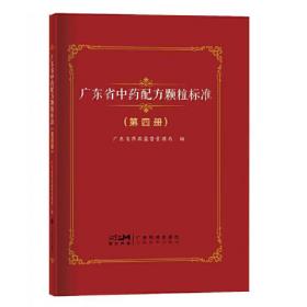 广东省第二批珍贵古籍名录图录（套装上下册）