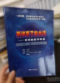 新编应用写作教程