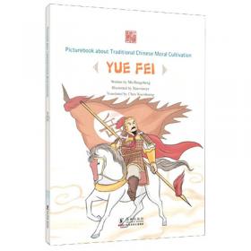 中国传统修身故事绘本·第四辑（英）（套装全10册）